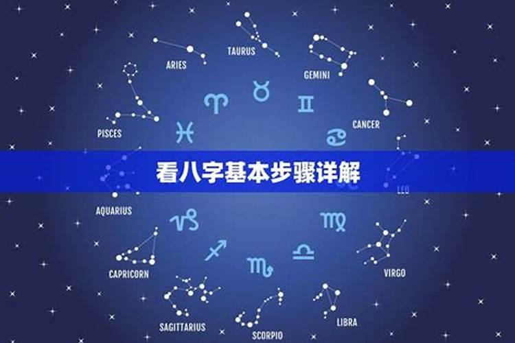 生辰八字分析详解(最简单的方法能看懂八字)