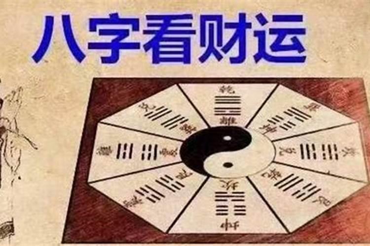 看八字怎么问？八字分阴阳吗怎么看的