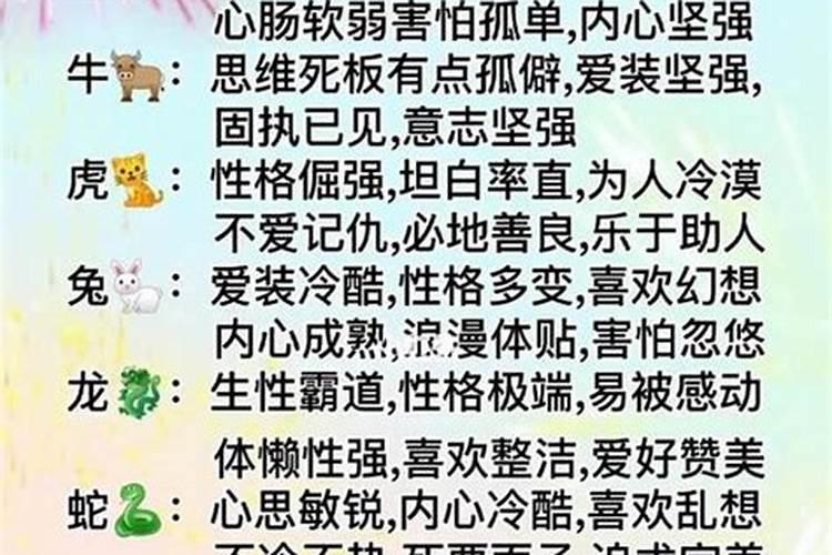 此类生肖人的性格是怎样的人？劫食大运是什么意思解释