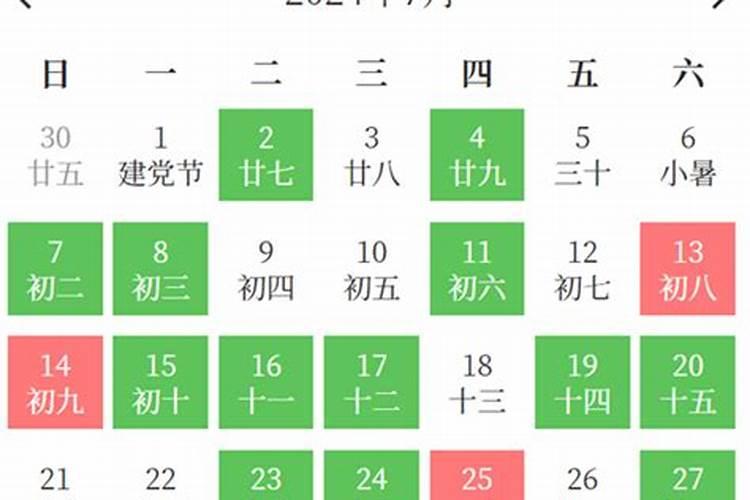 梦到陌生的异性示好