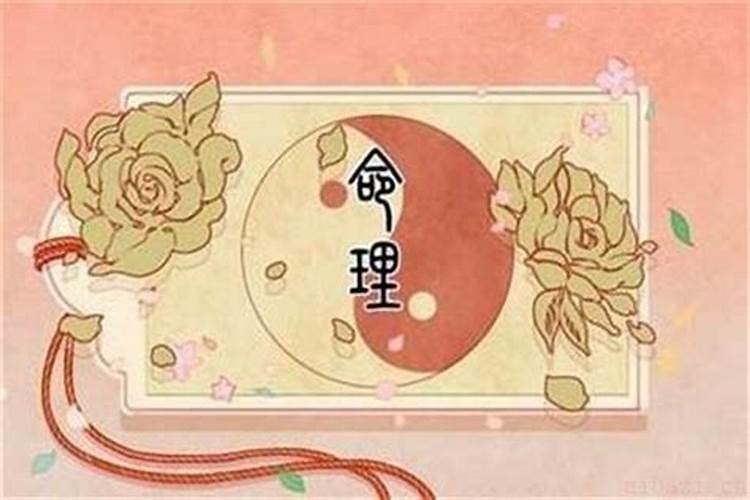 丁未日生人婚姻不顺