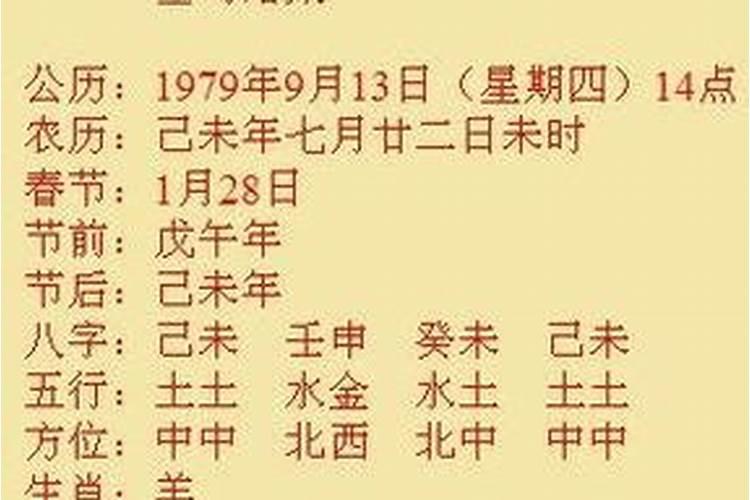 生辰八字十月是啥