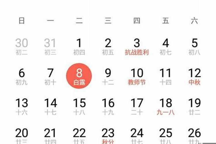 今天今天农历二月二月几号