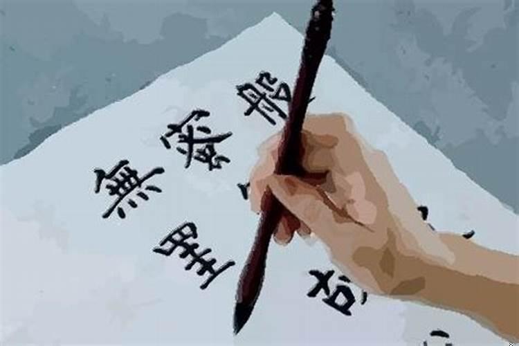 梦见的字什么意思