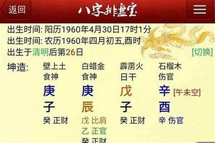 八字不见官杀如何看婚姻