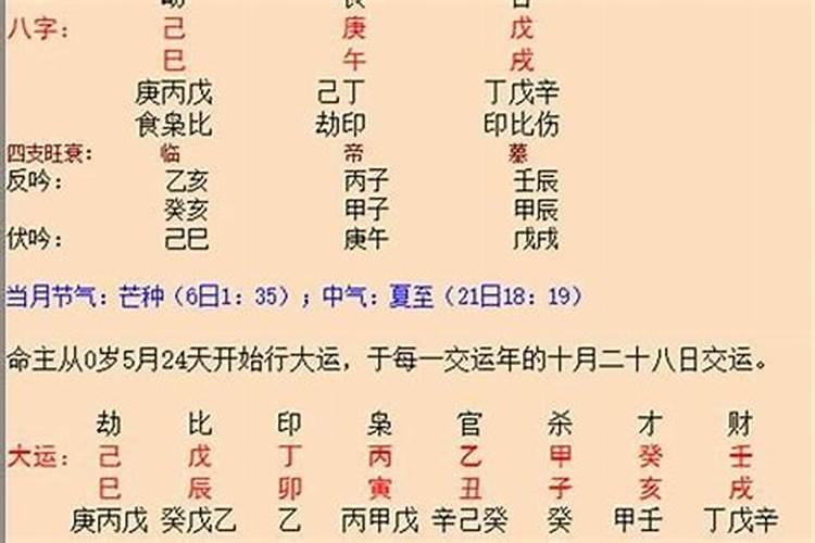 壬水命理分析(生辰八字几斤几两解析)