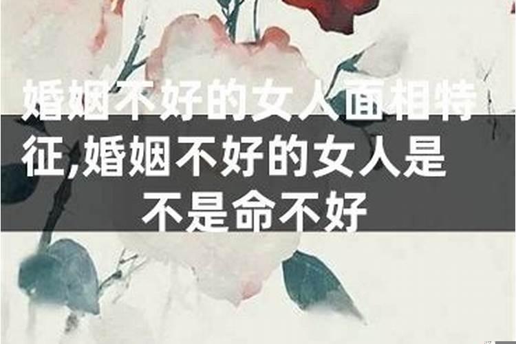 八字会离婚的女命 大运年离婚对以后有影响吗女