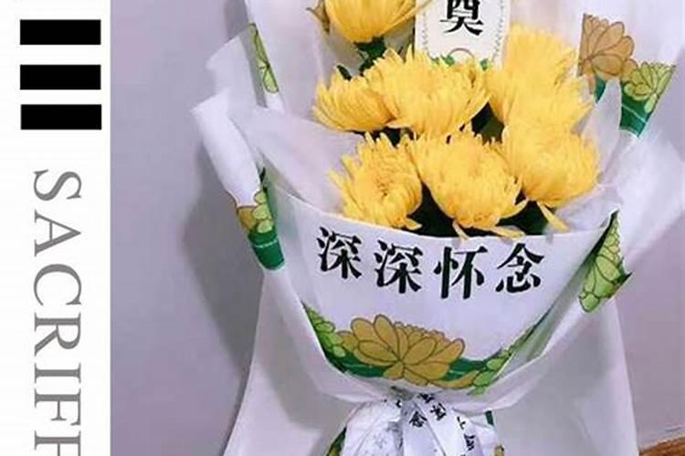 清明祭祖花纸