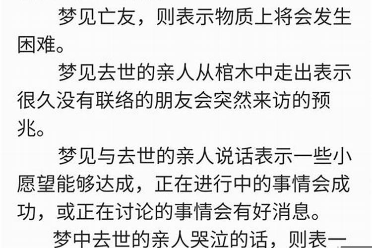 梦见死去的爸爸又活了好不好