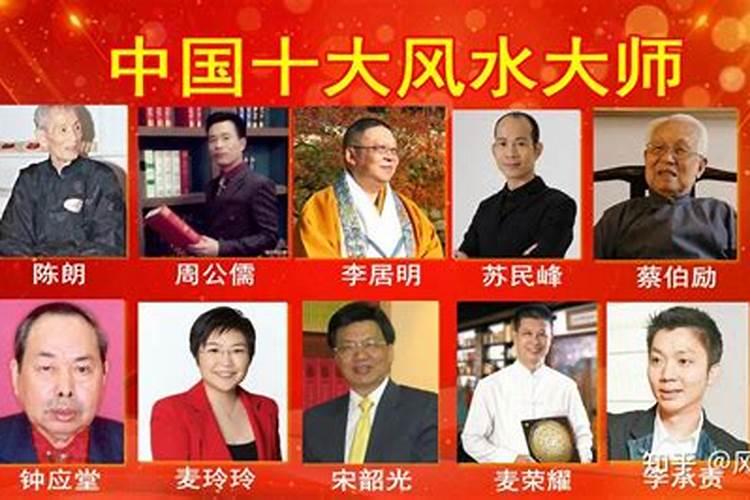 中国十大风水师黄相，宋国元八字命理怎么样啊