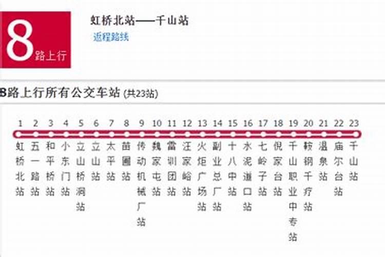 鞍山公交正月初二到几点