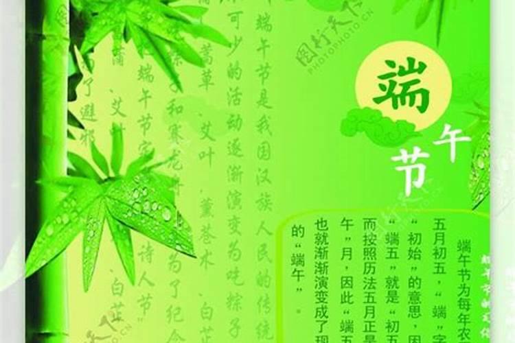 端午节的由来和风俗拼音版