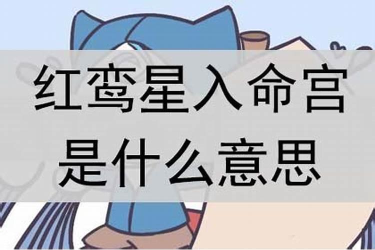 命宫是什么意思八字？命官为坎是什么意思