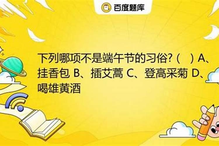 下面哪个称号不是端午节别称