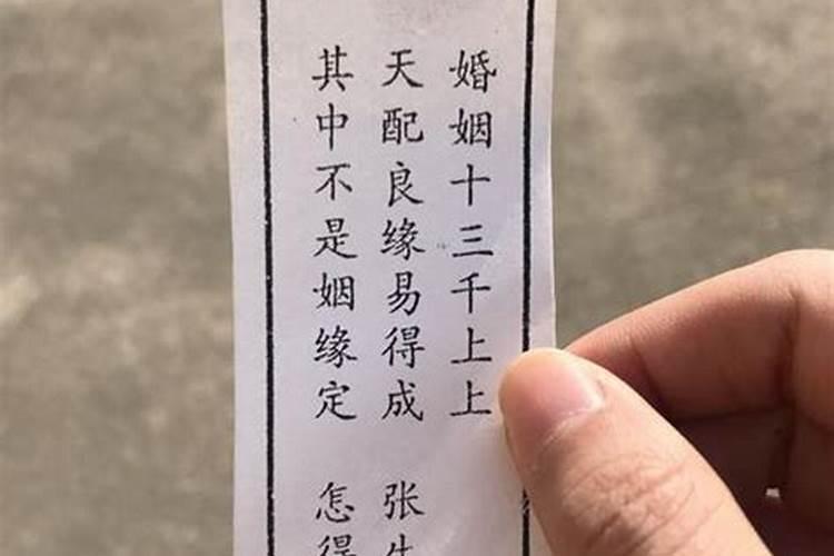 八字婚姻阻是什么意思