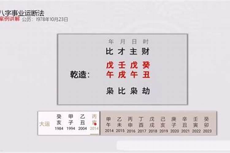 八字怎么看外遇