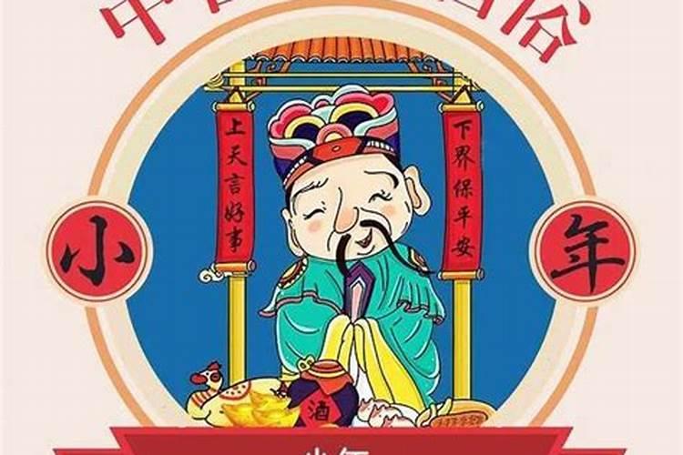 小年寺院祭灶