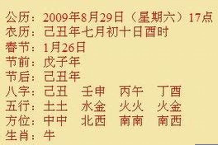 名典八字算命靠谱吗