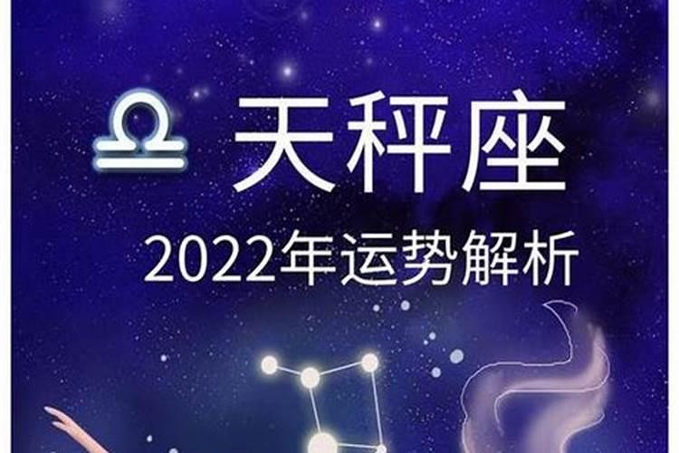 天秤2020到2023未来三年运势