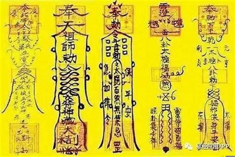 化太岁符功效及作用