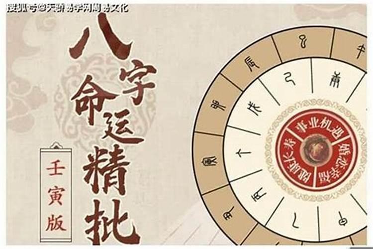 八字命理十天干气数之辛金