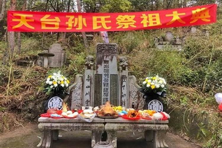 冬至孙氏祭祖庆典美篇