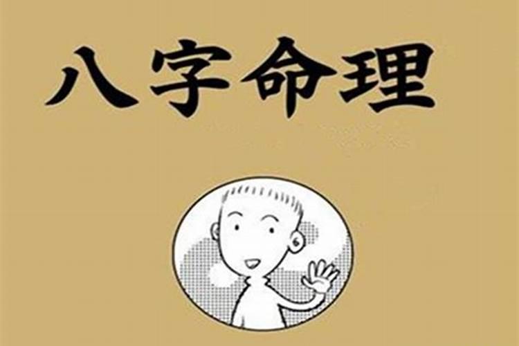 关于算命八字中常见名词解析的书，生辰八字怎么看啥命格