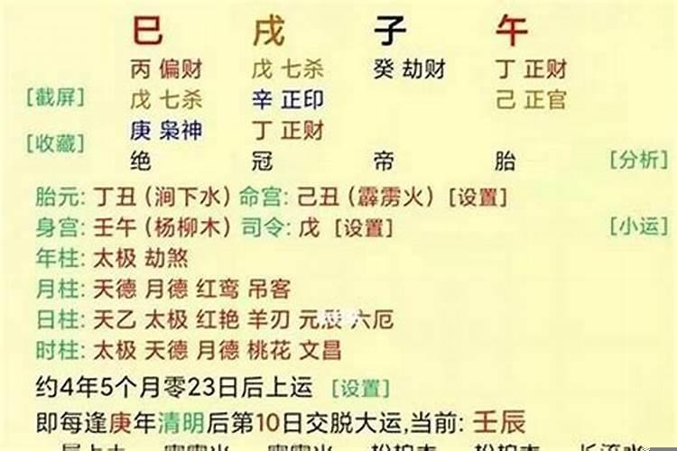 八字命理格局透解