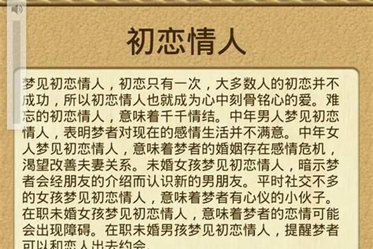 梦见情人和别人在一起不理我