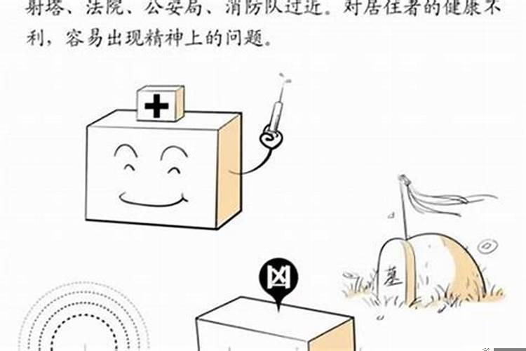 化解小人都用什么东西好