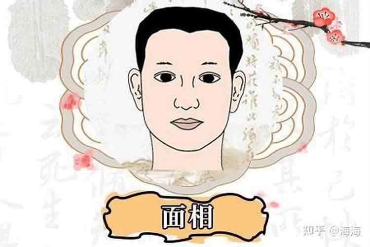 桃花运多的男人面相