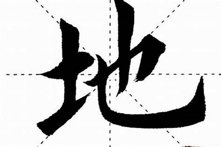 八字是左右结构吗