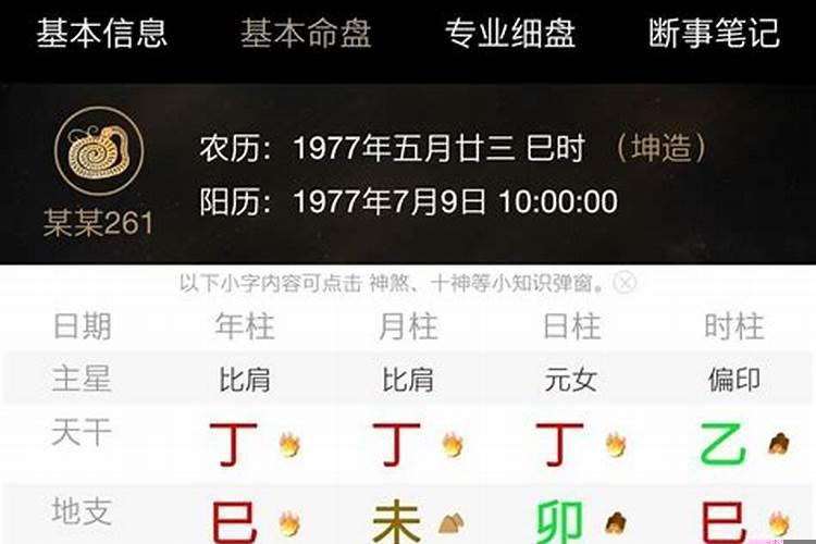 八字详细加分技巧