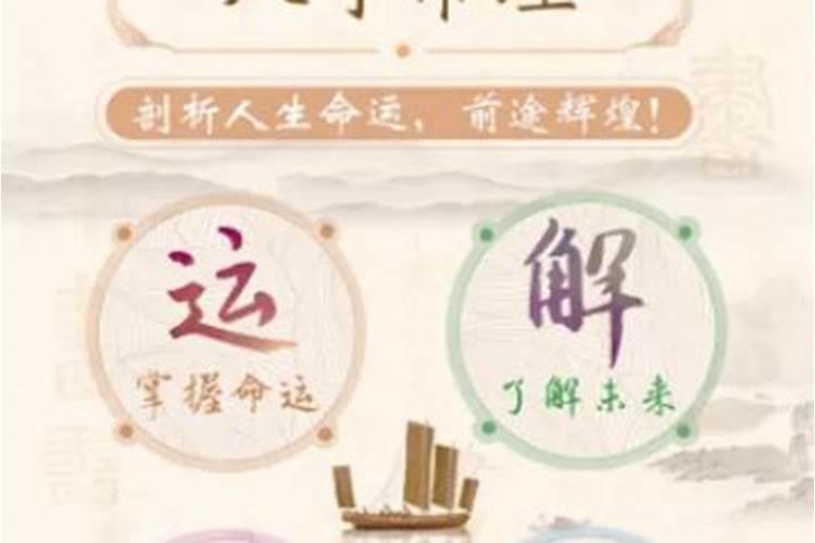 八字偏财测试