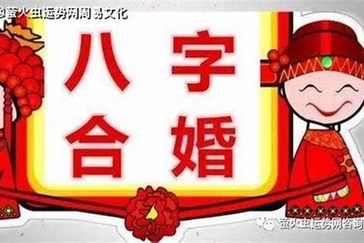 两金夫妻硬对硬什么意思