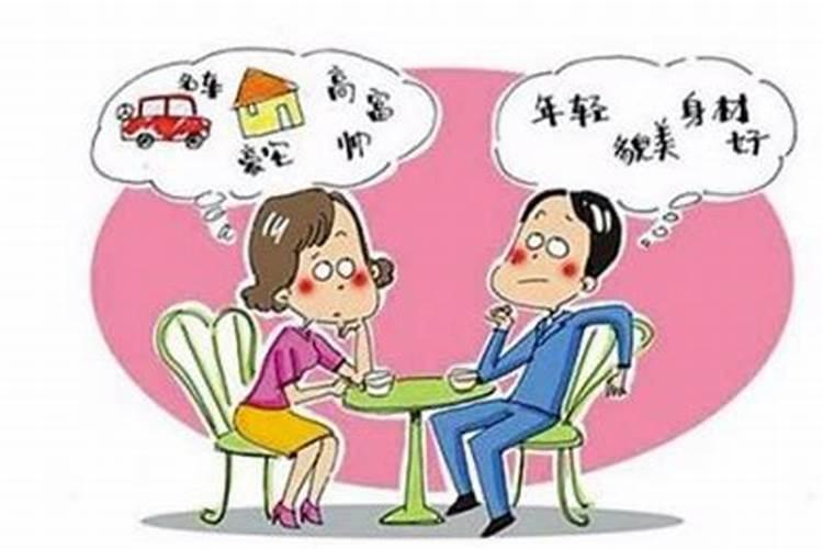 婚姻不顺相亲不中