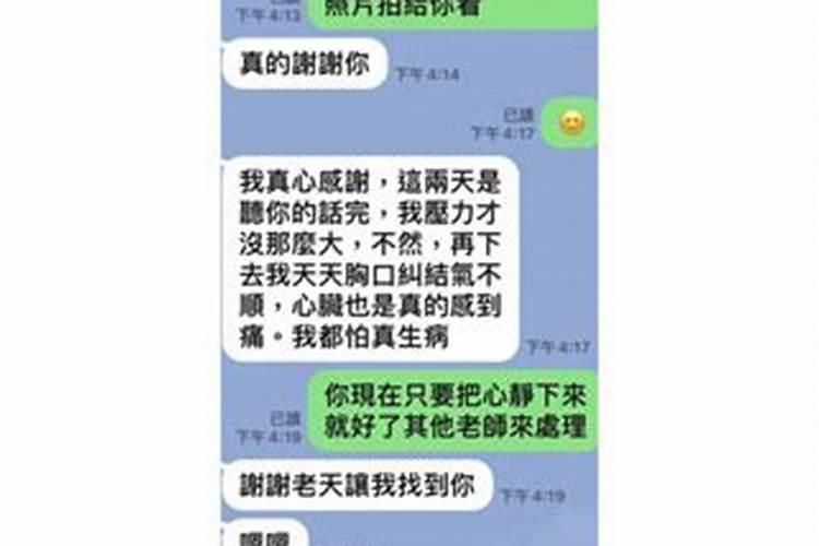 化小人法事是否对本人有伤害