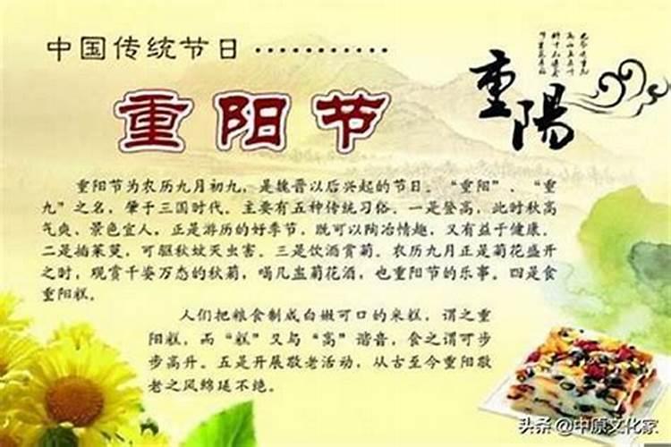 重阳节是农历正月初一吗