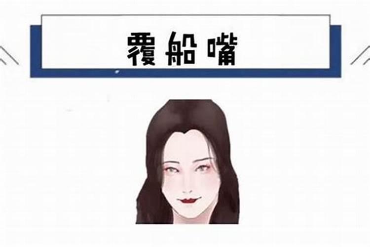 女人八字硬会克夫吗