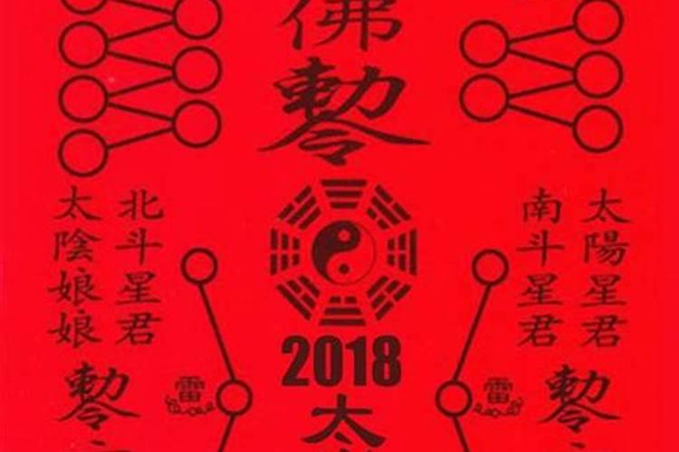 狗年犯太岁祈福锦囊怎么用