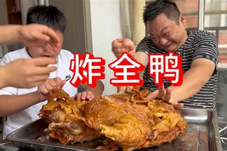 中元节买什么样的鸭子祭拜