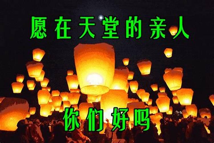 清明祭祀已故亲人的表述