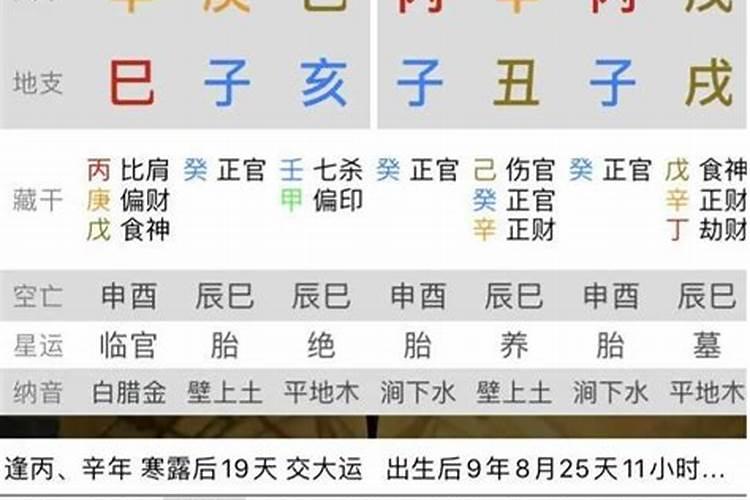 算命的说我和我对象八字不合