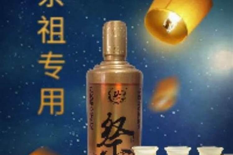 清明节祭祖白酒价格