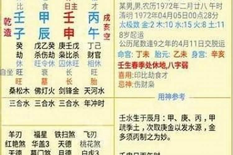 盲派八字排盘系统