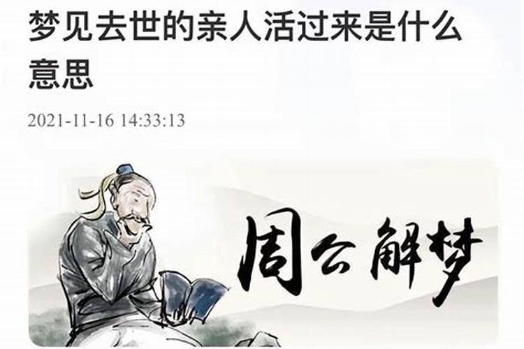 梦见死儿子是什么预兆周公解梦