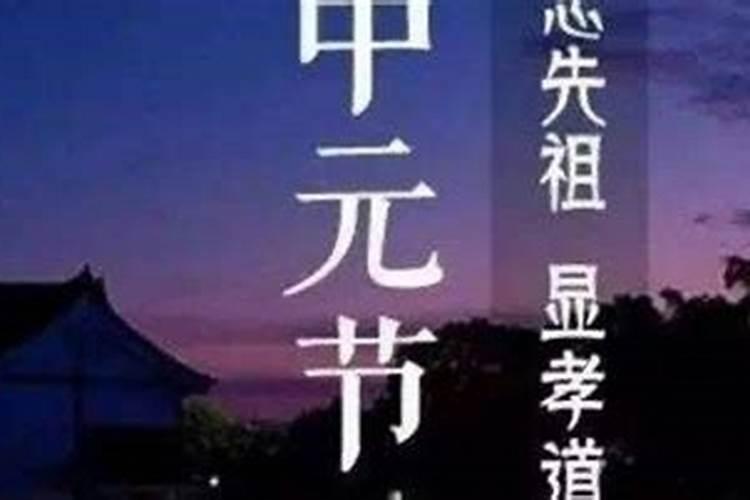 民间传说七月十五来历