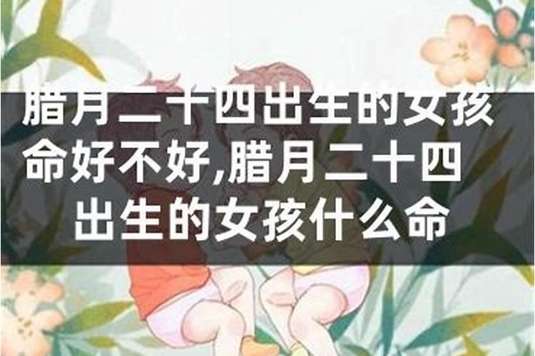 清明节后一天出生