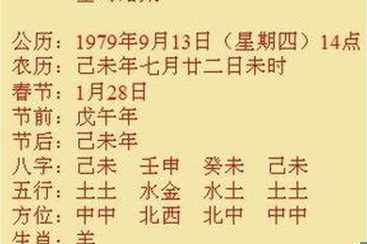 周公怎么测人的八字