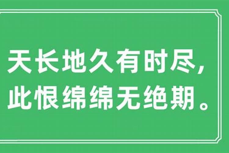 天长地久是什么生肖查明原因